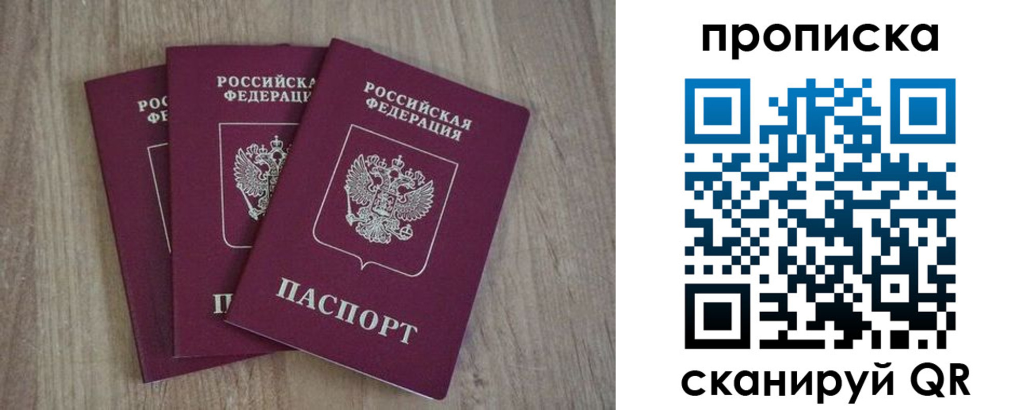 регистрация в Светлом