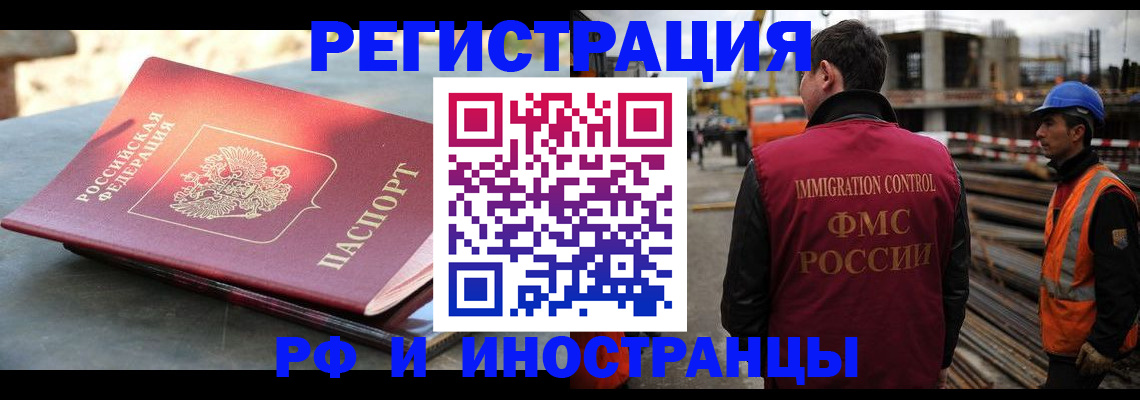 прописка в квартире в Светлом