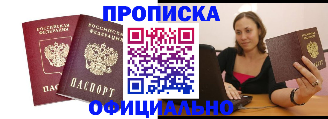 временная регистрация для школы в Светлом