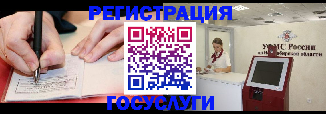 прописка штамп в Светлом