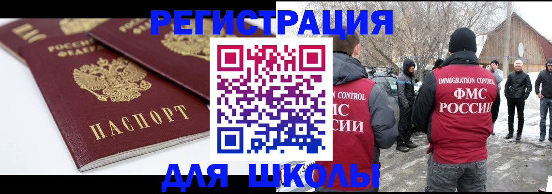 прописка гарантия в Светлом