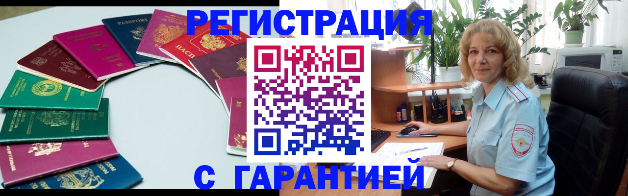 прописка законно в Светлом