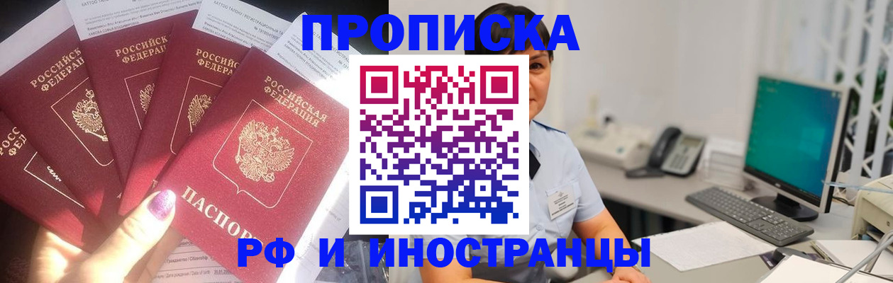 временная регистрация в квартире в Светлом